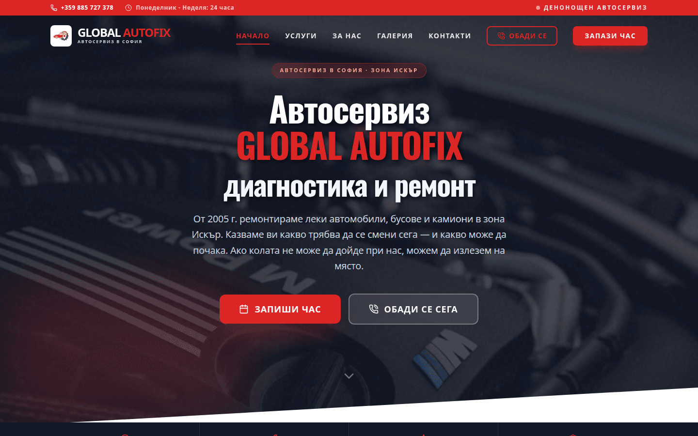 GLOBAL AUTOFIX